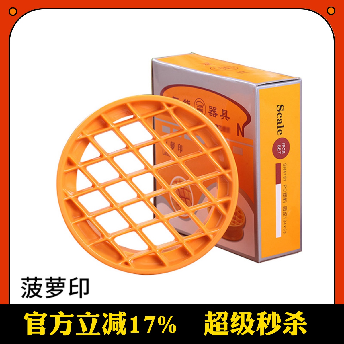 三能面包吐司甜甜圈工具烘焙模具