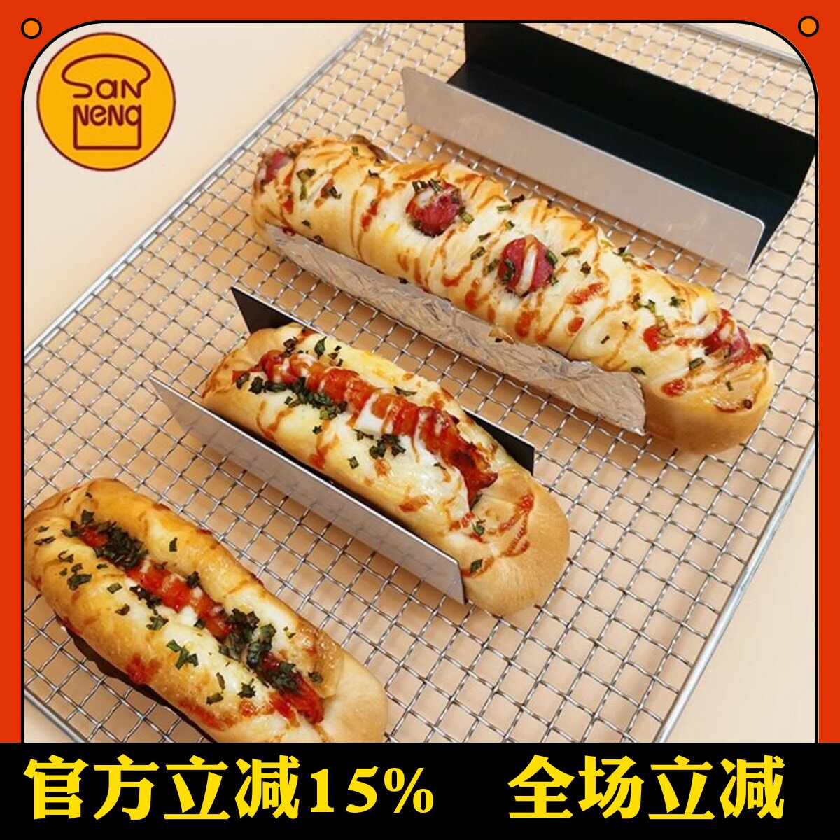 三能U型法棍蔓越莓猪扒皮模具图片