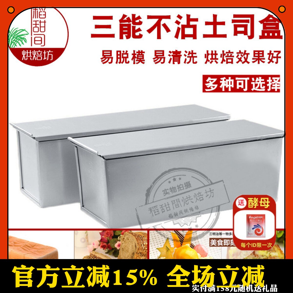 三能900g克1000g1200g不沾吐司盒SN2000吐司模具带盖不粘SN2004