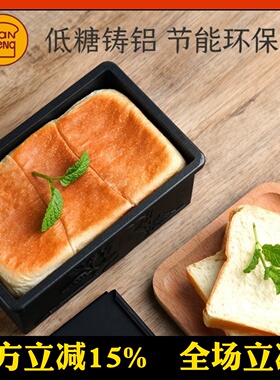 三能低糖吐司模具250gSN2191 SN2085 家庭烤箱用不沾早餐面包模具