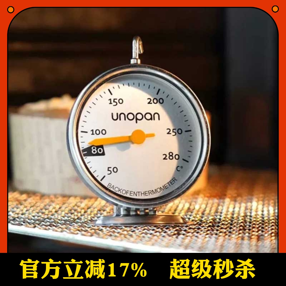 三能屋诺厨房家用内置烤箱温度计测温计不锈钢耐高温烘焙精准