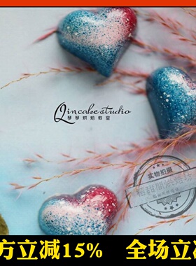 三能 比利时Chocolate World 21连爱心形星空塑料巧克力模 CW1218