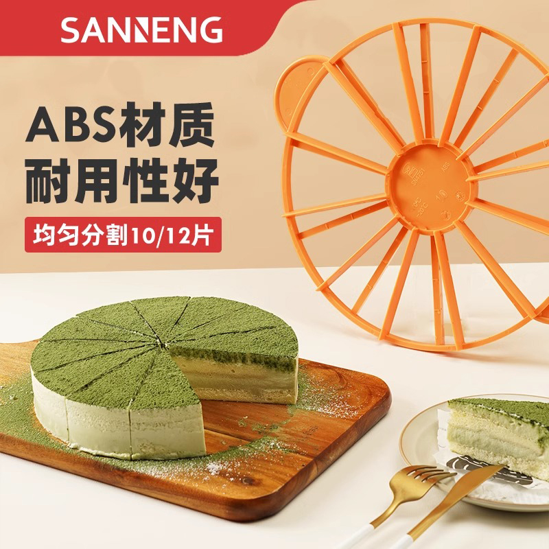 慕斯蛋糕均匀切分双面可用