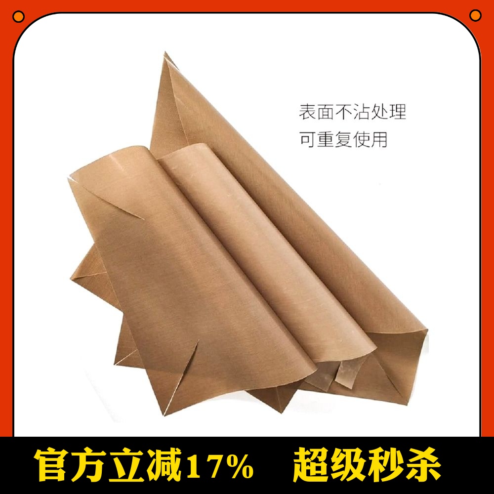不沾布大烤盘垫纸耐高温
