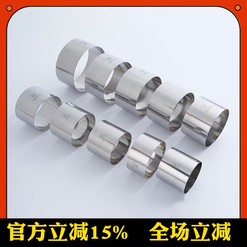 三能加高慕斯圈2寸4寸6寸8寸
