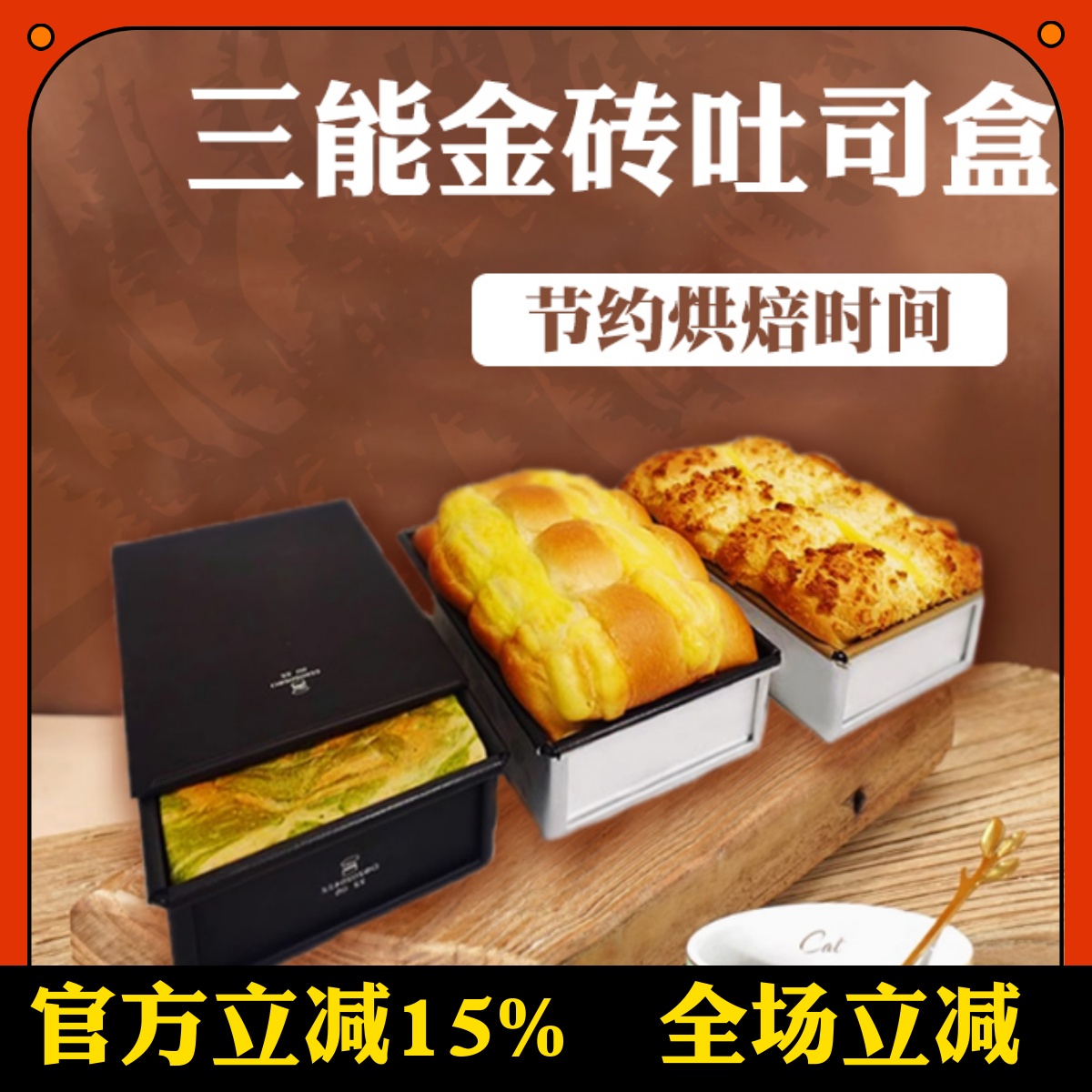 三能铝合金金砖模具排包模具