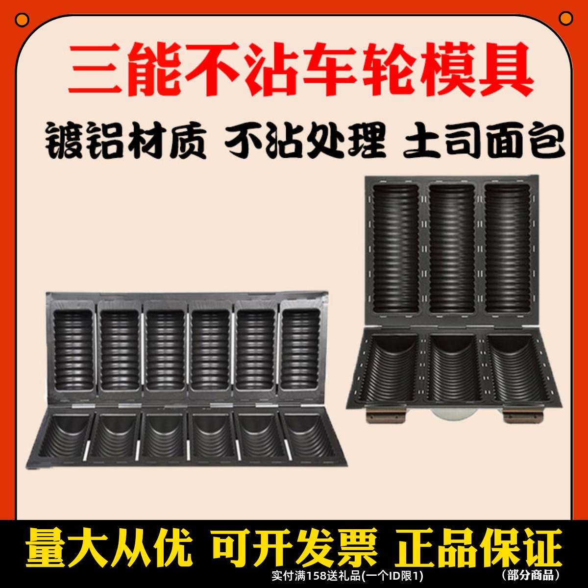 三能烘焙模具3连车轮模SN9112不沾土司盒面包蛋糕模6连SN9116吐司