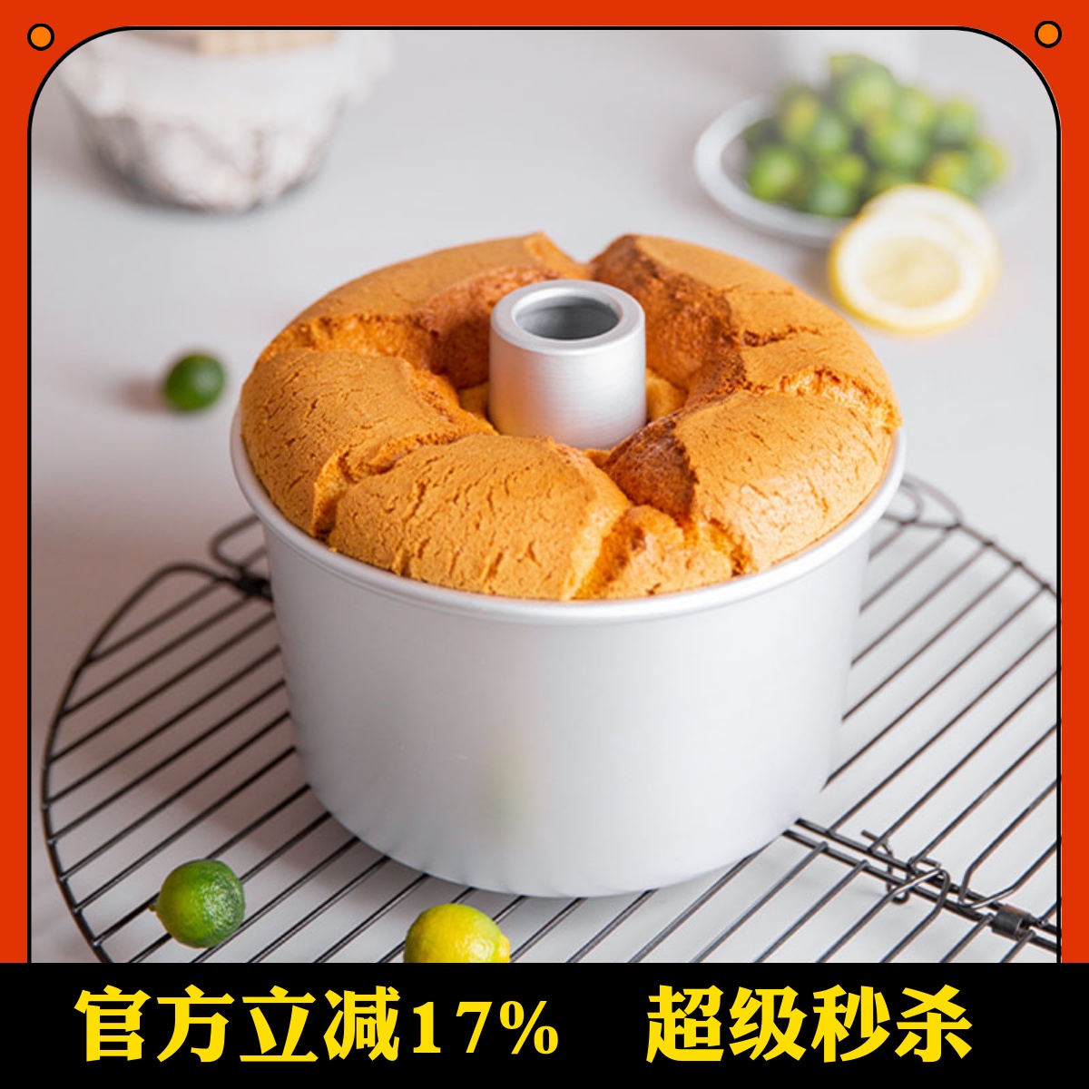 三能4567中空烟囱烘焙模具