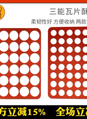 三能24连圆形瓦片酥模芝麻薄脆片薄饼干巧克力硅胶烘焙模具SN0561