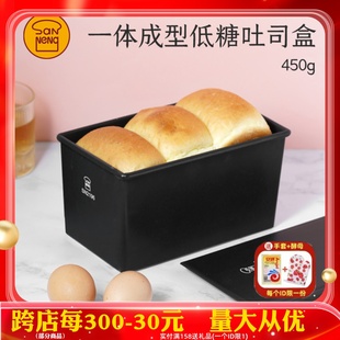 现货三能450克一体成型低糖模具吐司面包盒商用烤箱土司盒SN2196