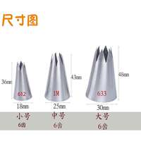 Baking mold 1M rotating rose piping nozzle straight 6-tooth Korean-style rose piping nozzle cream carved piping nozzle thumbnail 4