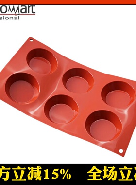 三能 意大利Silikomart 6连蛋挞模硅胶模慕斯蛋糕烘焙模具 SF016