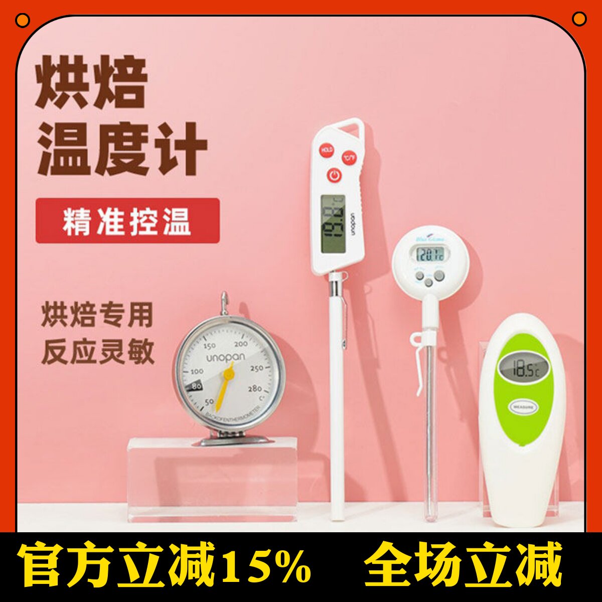 三能屋诺电子探针式温度计 家用加长食品测温烘培工具 厨房水温计
