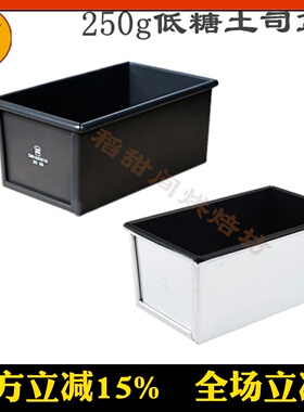 三能低糖考拉生司盒吐司模具不沾面包250g烘焙器具SN2085 SN2191
