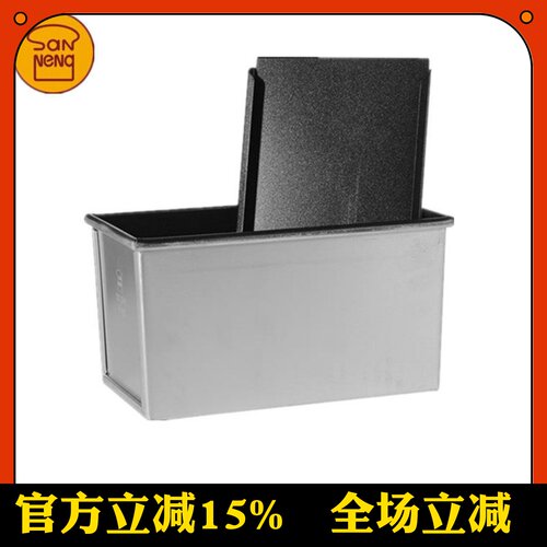 三能不沾吐司盒烘焙模具