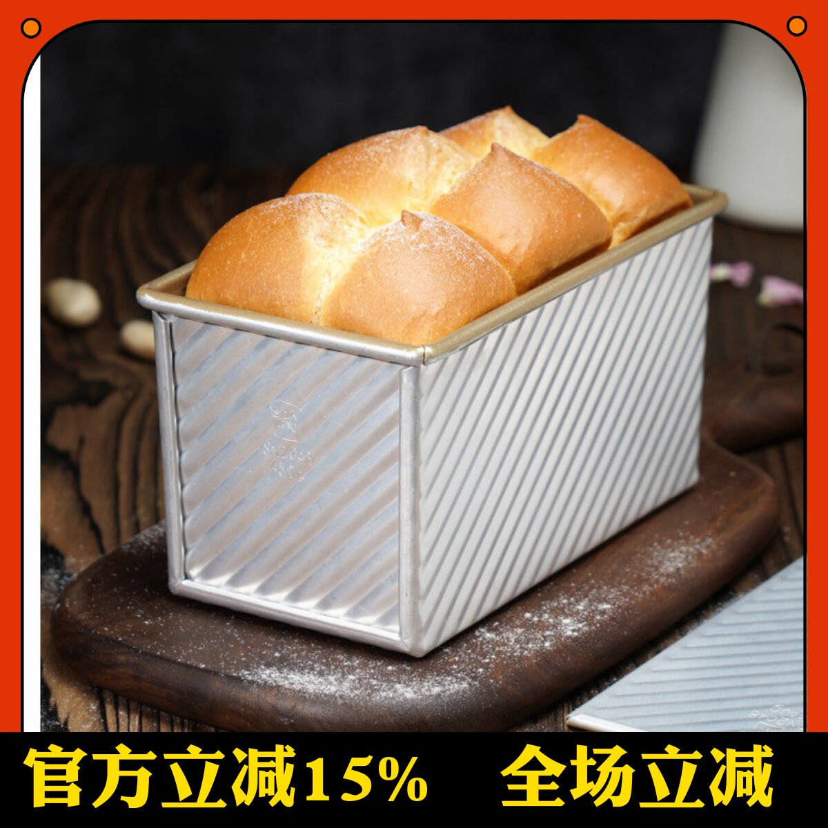 三能吐司模具带盖烘焙家用图片
