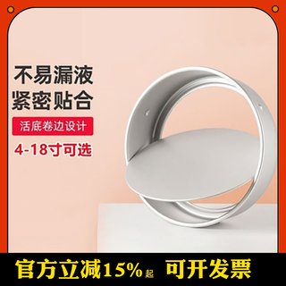 三能戚风阳极活底蛋糕模具4/5/6/8/10/12/寸烘焙家用圆形工具套装