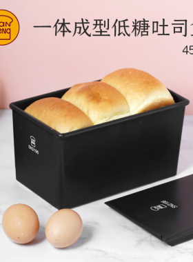 现货三能450克一体成型低糖模具吐司面包盒商用烤箱土司盒SN2196