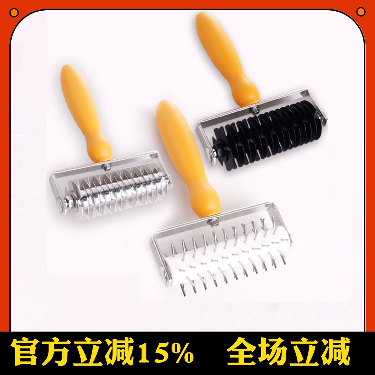 三能不锈钢网状拉网刀烘焙滚针滚刀打孔器针车轮披萨工具滚刀4217