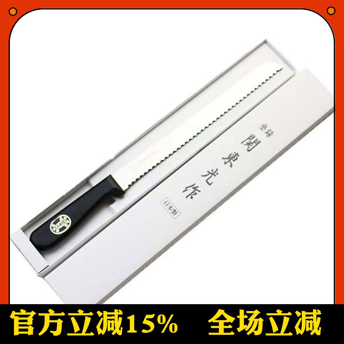 三能HO-10P日本关东光作锯齿刀雪花酥烘焙面包刀吐司切片刀不掉渣