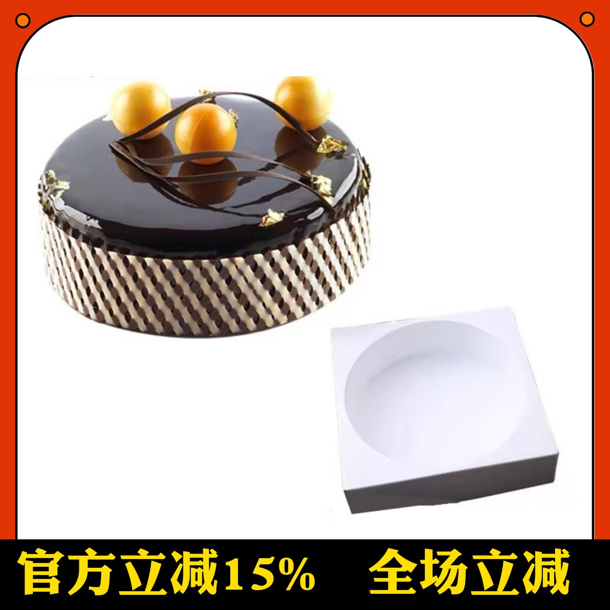 意大利Silikomart圆形硅胶模 慕斯蛋糕烘焙模具SI3104 3618
