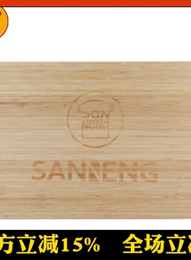 三能竹木材质发酵板400*600面团发酵厨房砧板SN8061揉面板商用