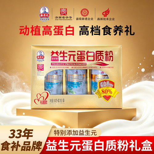 秦老太益生元蛋白质粉高蛋白营养粉送礼孕妇儿童中老年人高档礼盒 - 封面