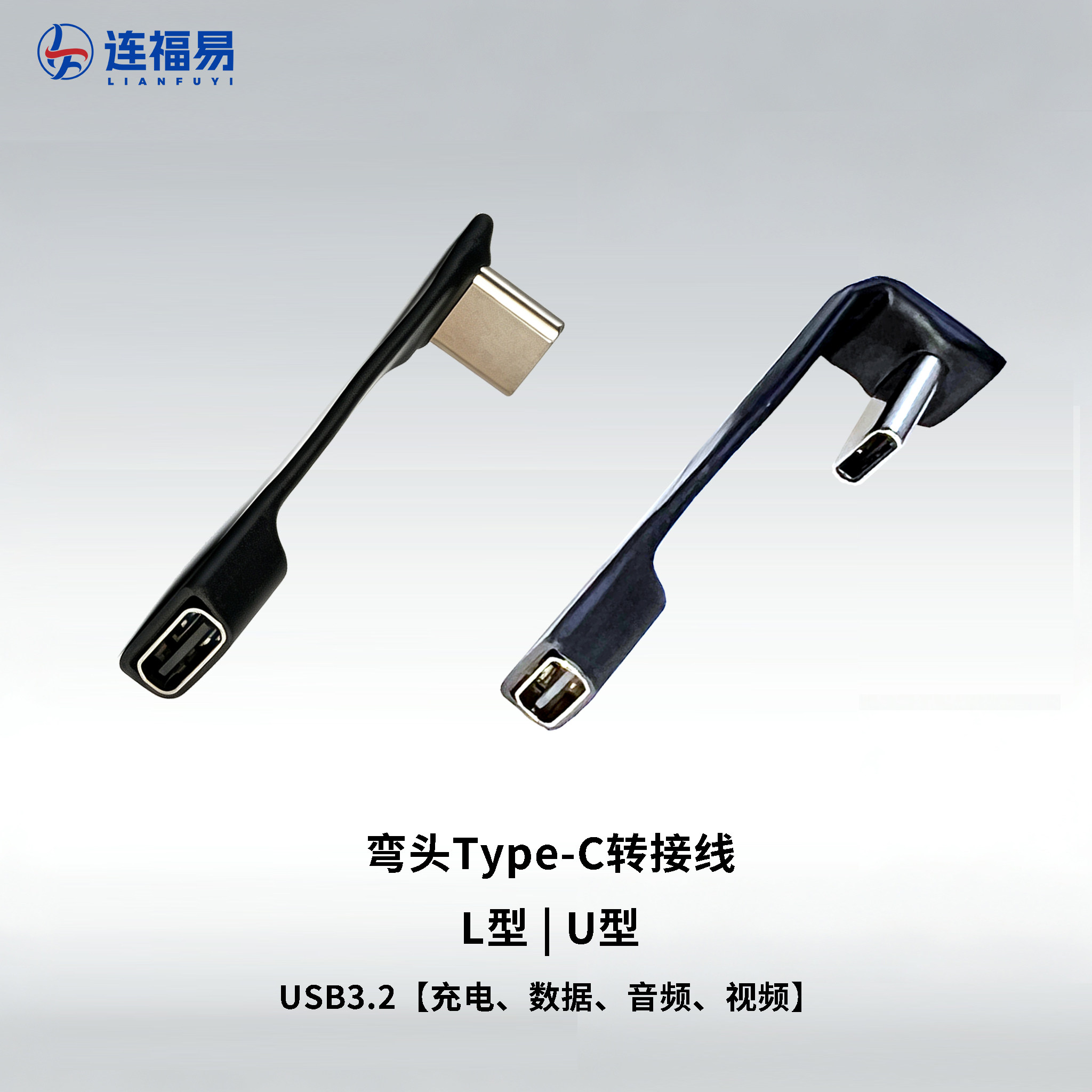 TypeC弯头转接头耳机游戏不挡手公对母多功能OTG拓展坞手机转换器