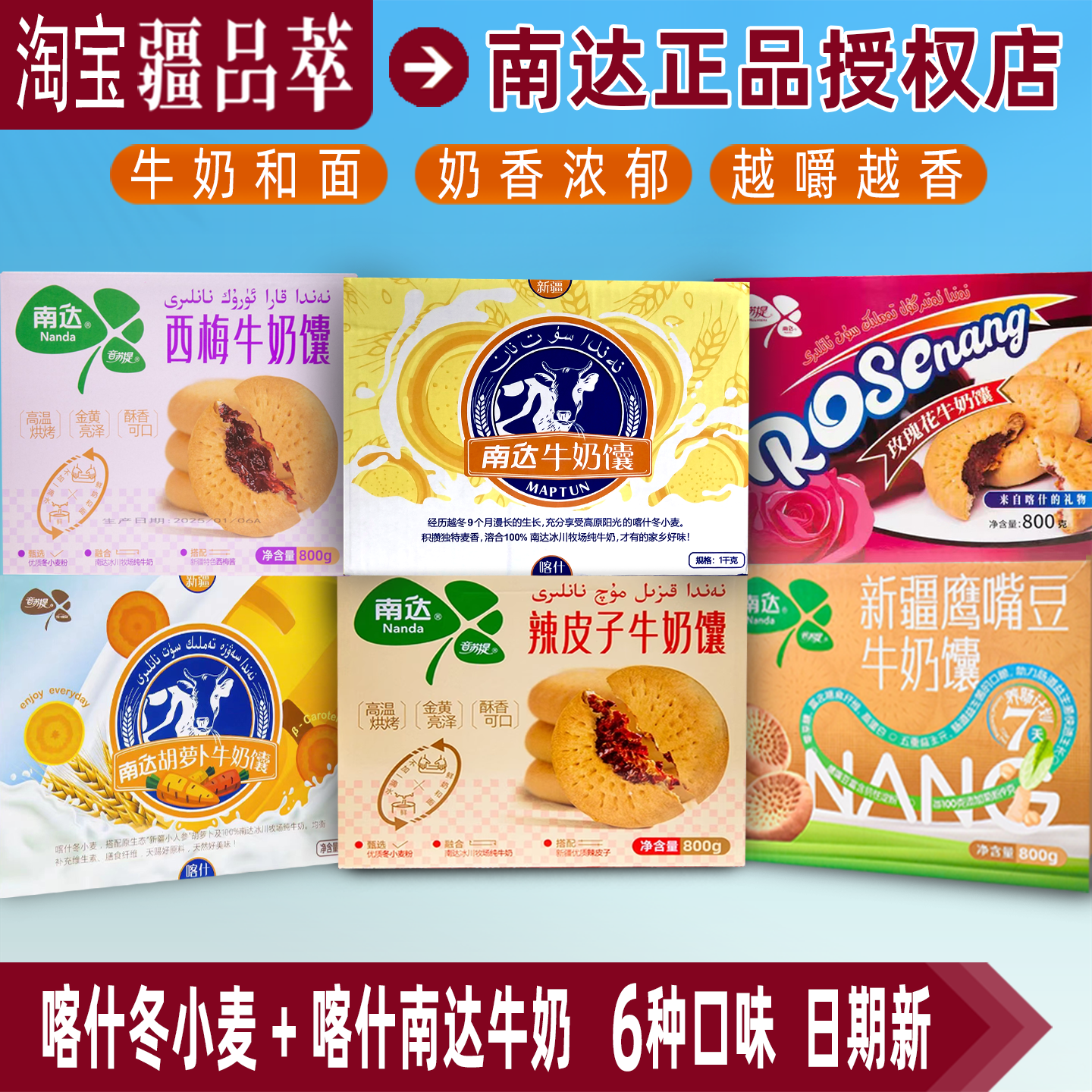 南达牛奶馕软牛乳馕小油馕手工烘焙糕点胡萝卜喀什玫瑰花牛奶馕饼