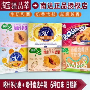南达牛奶馕软牛乳馕小油馕手工烘焙糕点胡萝卜喀什玫瑰花牛奶馕饼