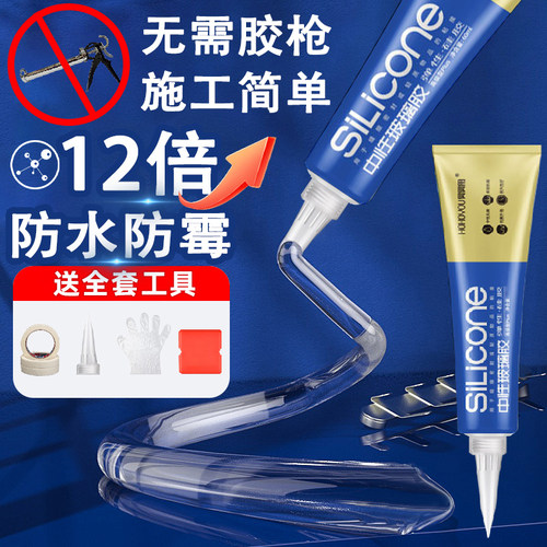 透明玻璃胶防水防霉厨卫专用