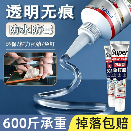 透明强力防水免钉胶玻璃金属