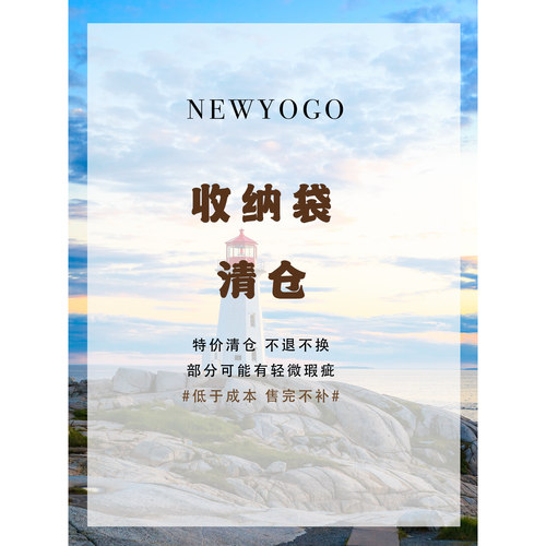 NEWYOGO旅行收纳袋特价清仓