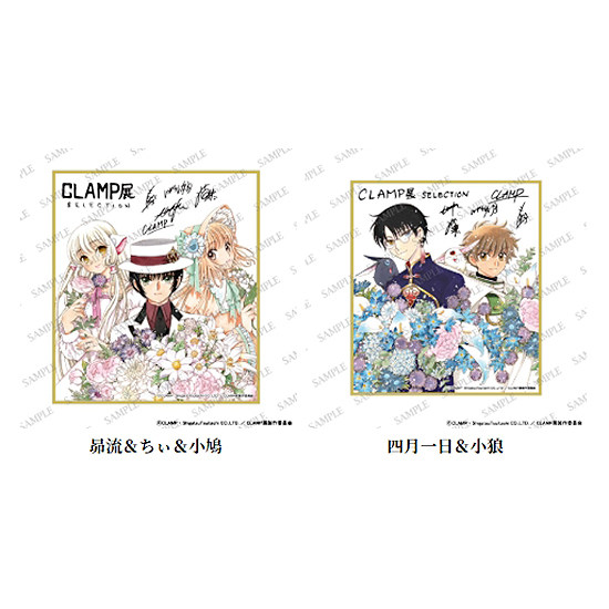 渡鸦阁下准现货日版 CLAMP原画展 限定色纸 四月一日小狼小叽昴流