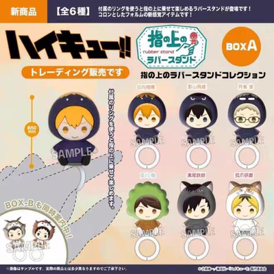 渡鸦阁下现货日版排球少年 指上系列 Q版手办戒指 日向影山月岛