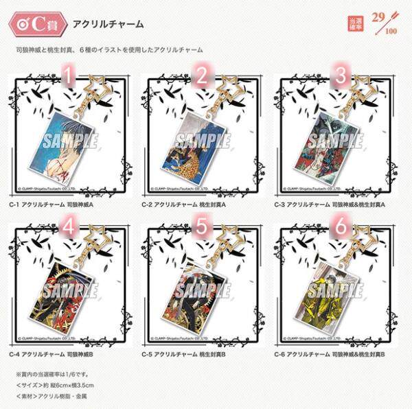 渡鸦阁下现货日版CLAMP X战记 神威亚克力挂件咖啡杯