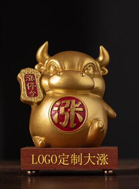 国风飞扬，炒股，五彩金牛座市集，创意薪资折扣，定制Logo底座装