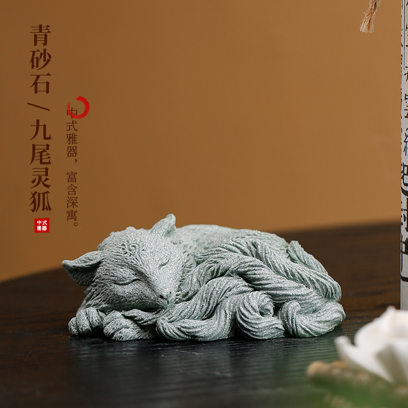 青砂石手把件新中式茶桌摆件灵狐