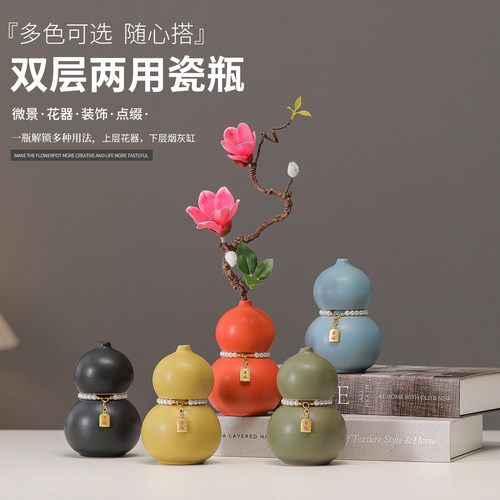 陶瓷葫芦小花瓶双层两用招财摆件