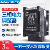 Twidec合泉三相可控硅标准SCR电力调整器相位控制调功器30A 175A