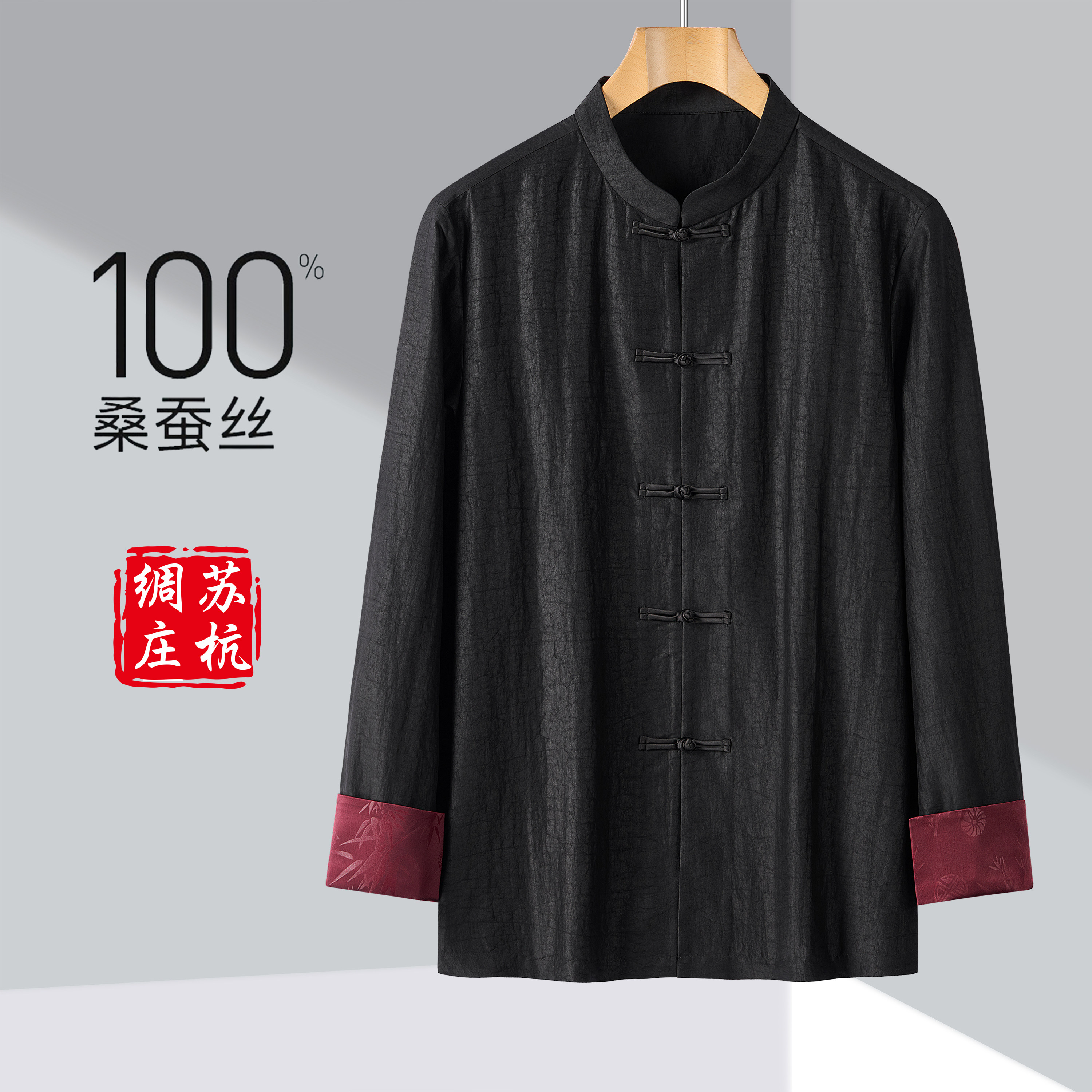 【苏杭绸庄】100%桑蚕丝香云纱男装中式国风长袖衫