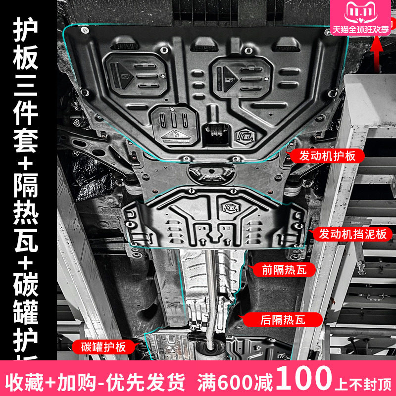 适用于23本田CRV发动机护板挡泥板 新款皓影底盘油箱护板底下防护高性价比高么？