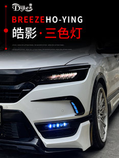 专用LED日间行车灯转向灯前雾灯前杠灯 皓影日行灯 适用于19 22款