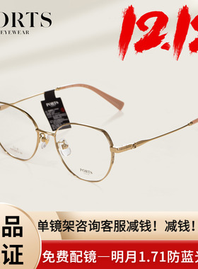 PORTS女士复古圆框书呆子秋冬美拉德色系温柔可人小脸轻POF22513