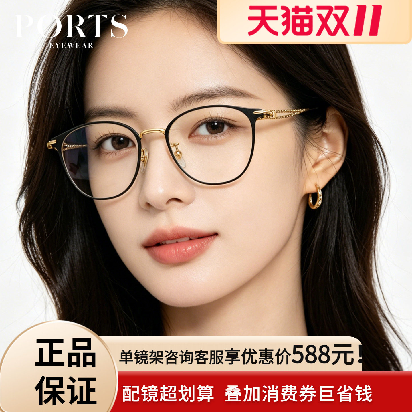 PORTS女士全框眼镜轻盈钛架精致时尚金属框通勤商务百搭POF22601