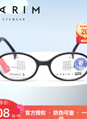 PARIM派丽蒙7-12岁儿童眼镜框舒适近视眼镜椭圆框镜架男女轻53036