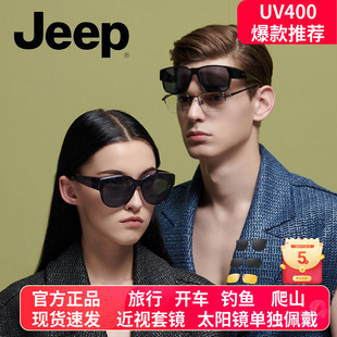 Jeep吉普太阳镜男偏光近视套镜女夹片轻黑框墨镜大脸开车专用2053