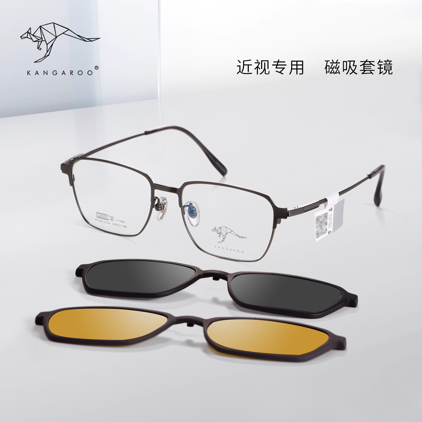 袋鼠男士商务全框方形小框便携防眩光墨镜吸片一镜三用KP325-3156