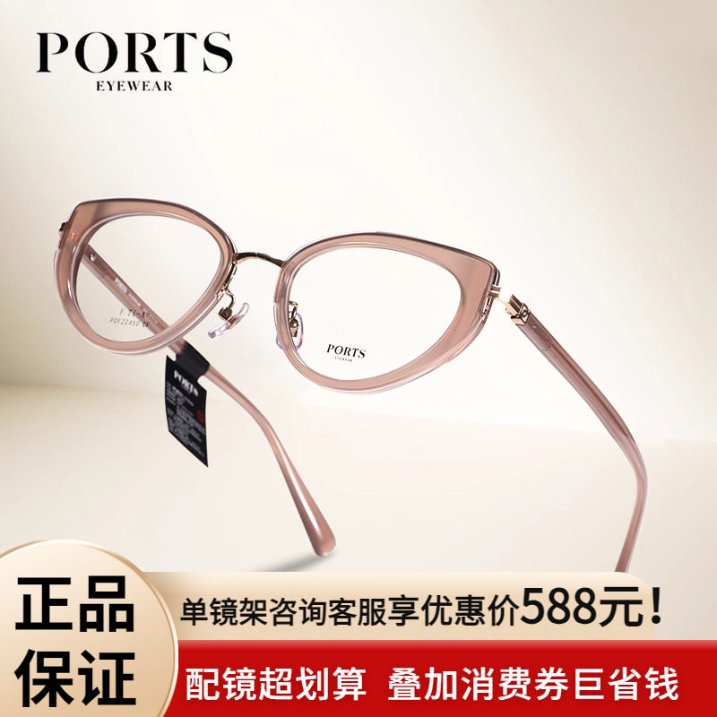 PORTS近视眼镜框全框猫眼个性时尚款复古小脸高级感潮流POF22450