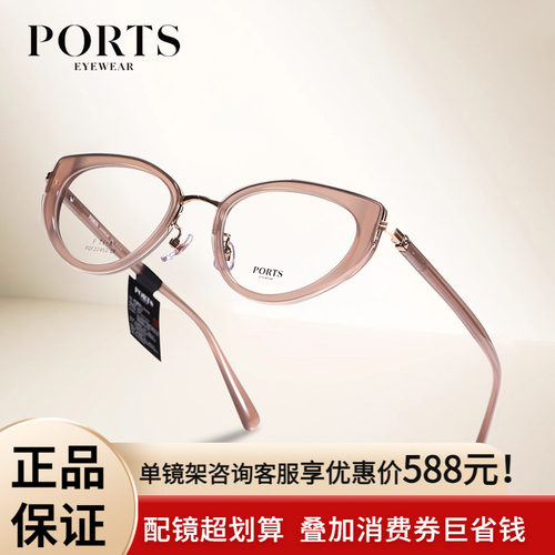 PORTS眼镜猫眼个性时尚22450598